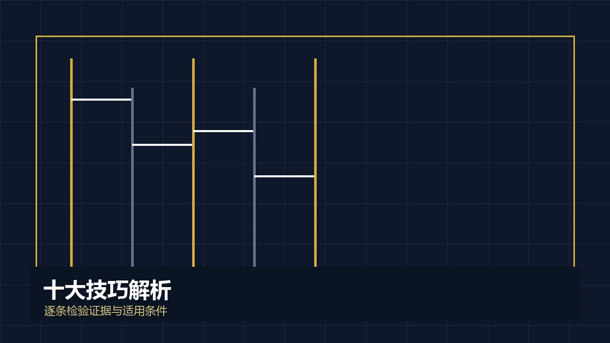 梯子游戏十大技巧解析专题封面